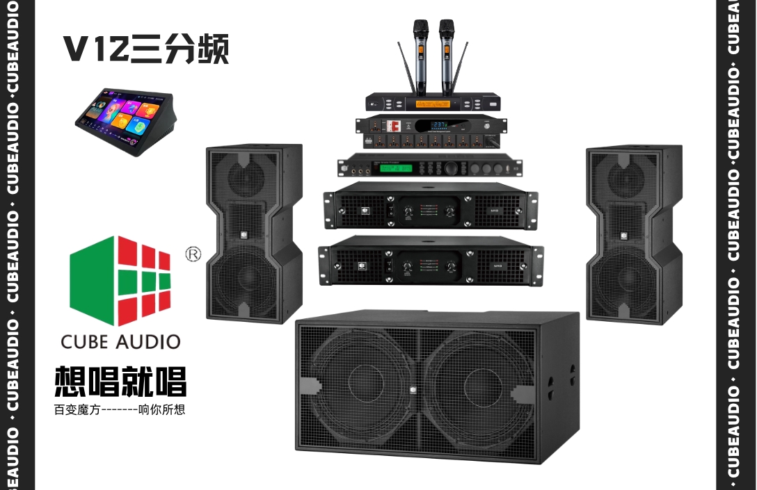 CUBE AUDIO魔方音响