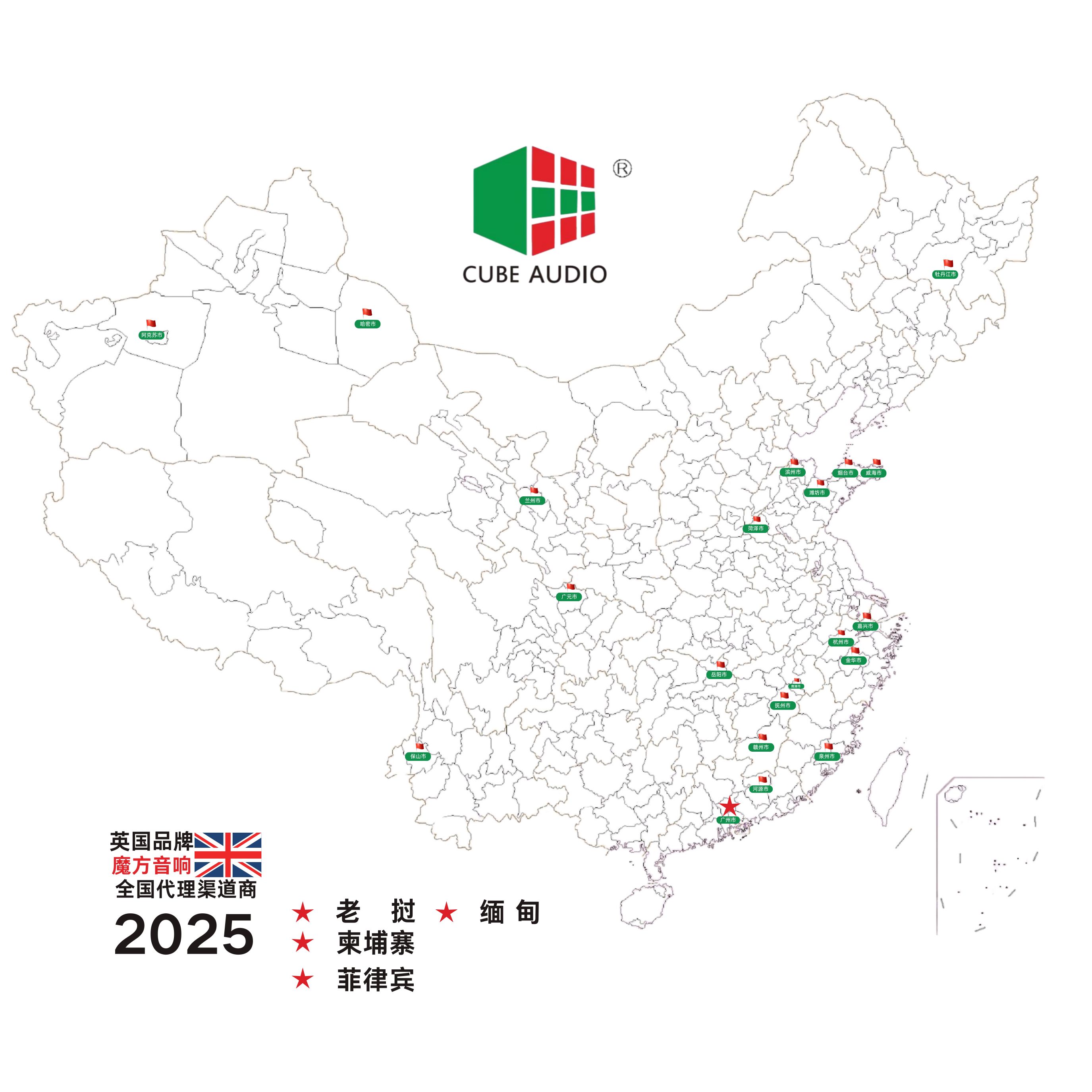魔方音响代理区域